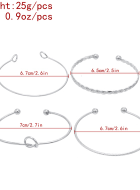 四件套叠戴开口手镯套装