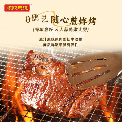 顺顺德德牛仔排200g*3包牛排骨原切黑椒新鲜牛仔骨冷冻半成品小排 - 图2