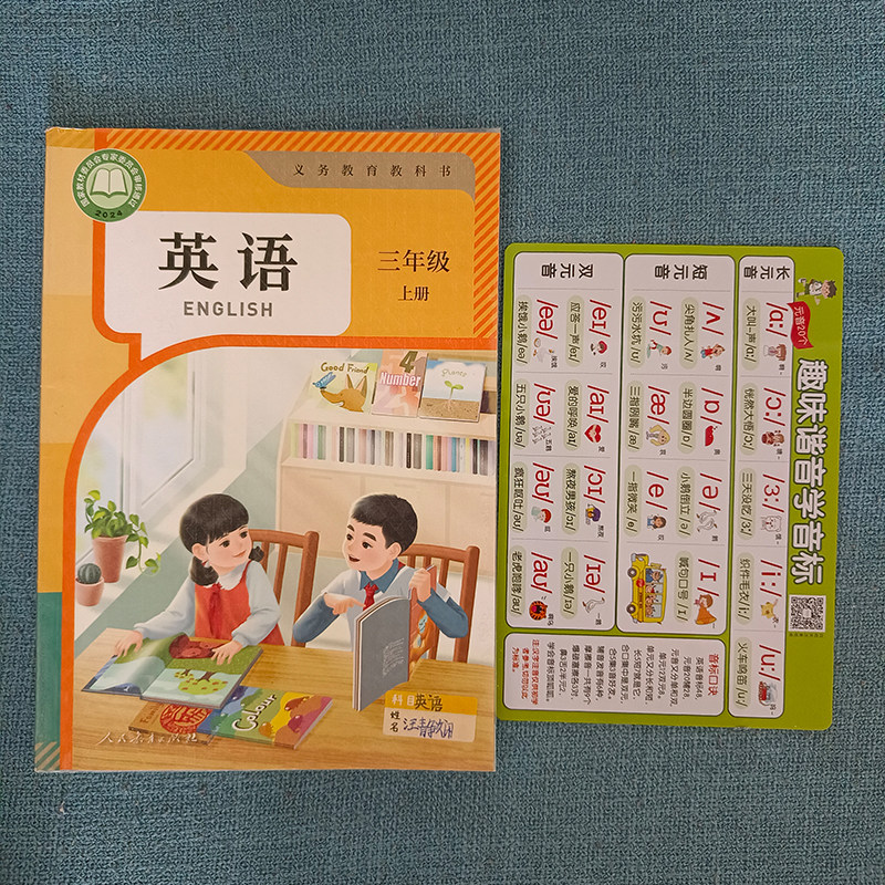 小学生趣味学48个英语国际音标卡片扫码发音入门教学教具学习神器