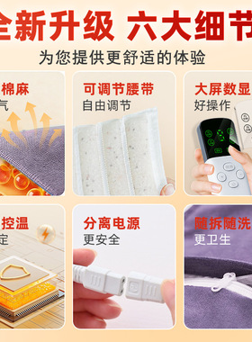电加热暖腹部肚子屁股臀部私密艾灸艾草热敷包理疗裤暖宫护腰神器