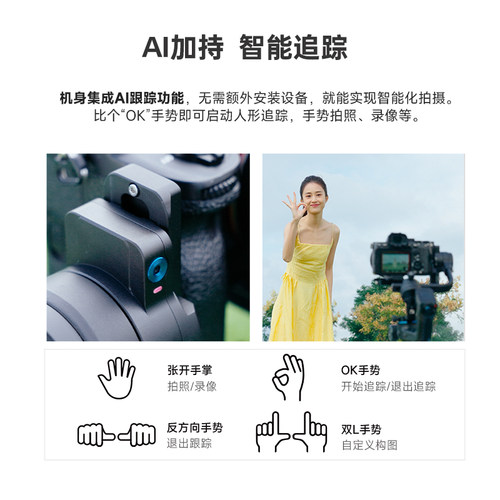 飞宇蝎子2代相机云台稳定器SCORP2手持拍摄微单稳定器三轴防抖智能跟拍云台 - 图0