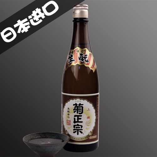 日本清酒原装进口菊正宗牌上选清酒720ml正品实体经营 - 图0