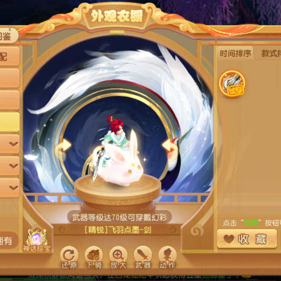 梦幻手游畅游版千人联机经典大梦西游回合制游戏三端互通非单机