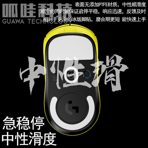 罗技泡泡系列POP Mouse无线鼠标脚贴稳控配件贴维修更换替换耐磨 - 图2