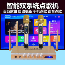 New Smart Internet Point Song Machine Home Ktv Sound Voice Home TV Universal K Song Box Suit