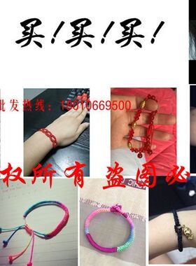 7号线手工手链编织绳DIY项链绳钥匙扣中国结挂绳吊坠玉佩红绳红线
