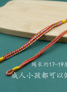 端午节宝宝红绳彩色手链手工彩绳