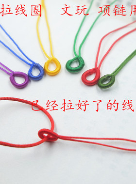 中国结配件DIY饰品编织半成品项链吊坠扣 拉圈72号手链线圈拉环连
