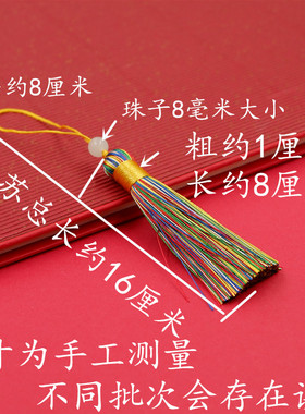 流苏穗子带珠古风小号精致汉服香囊扇子冰丝吊穗diy手工材料配件