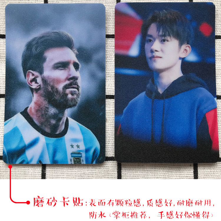 明星照片动漫卡贴定制饭卡公交卡片防水贴纸照片高清PVC硬卡DIY - 图1