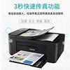 佳能tr4580打印机复印一体式a4传真 佳能佳航喷墨多功能一体机