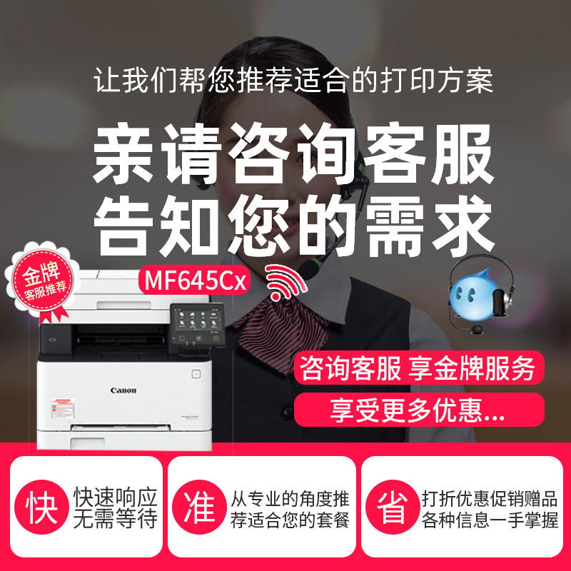 mf645cx / 641cw / 643cdw佳能ic 佳能佳航激光打印机