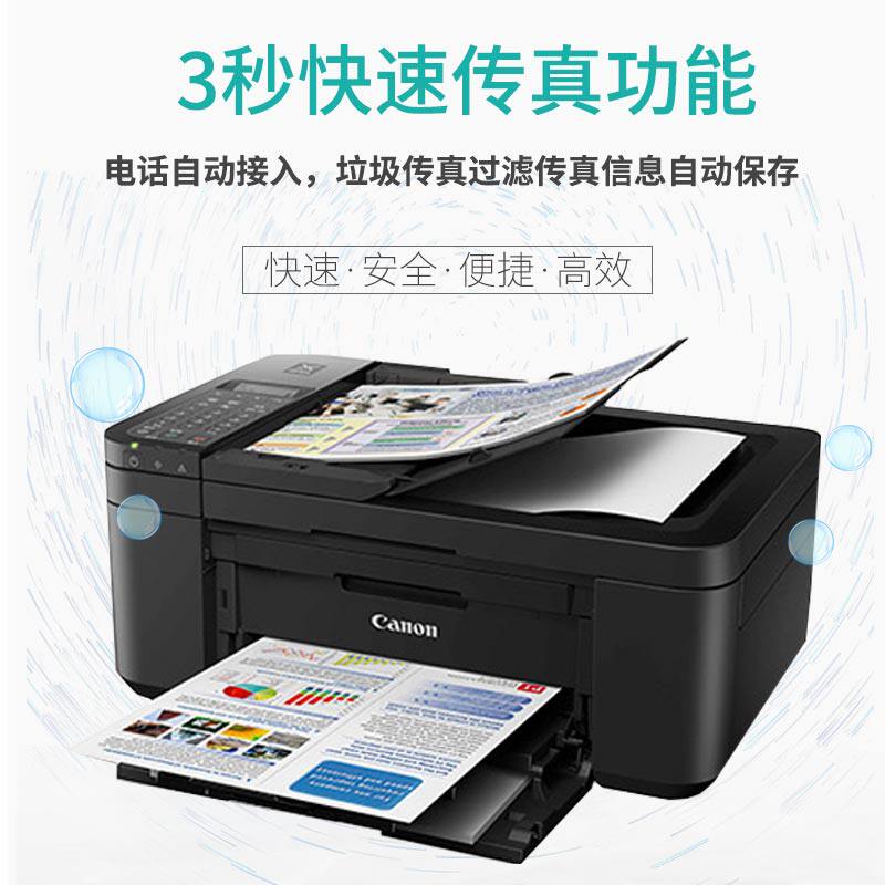 佳能tr4580打印机复印一体式a4传真 佳能佳航喷墨多功能一体机