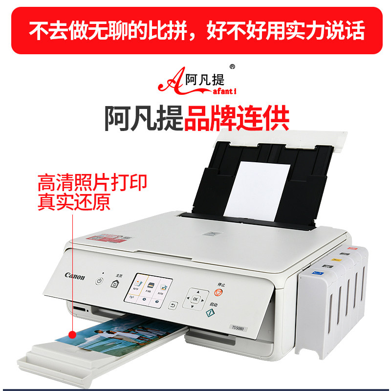 佳能mg7780一体机彩色黑白打印机 佳能佳航喷墨多功能一体机