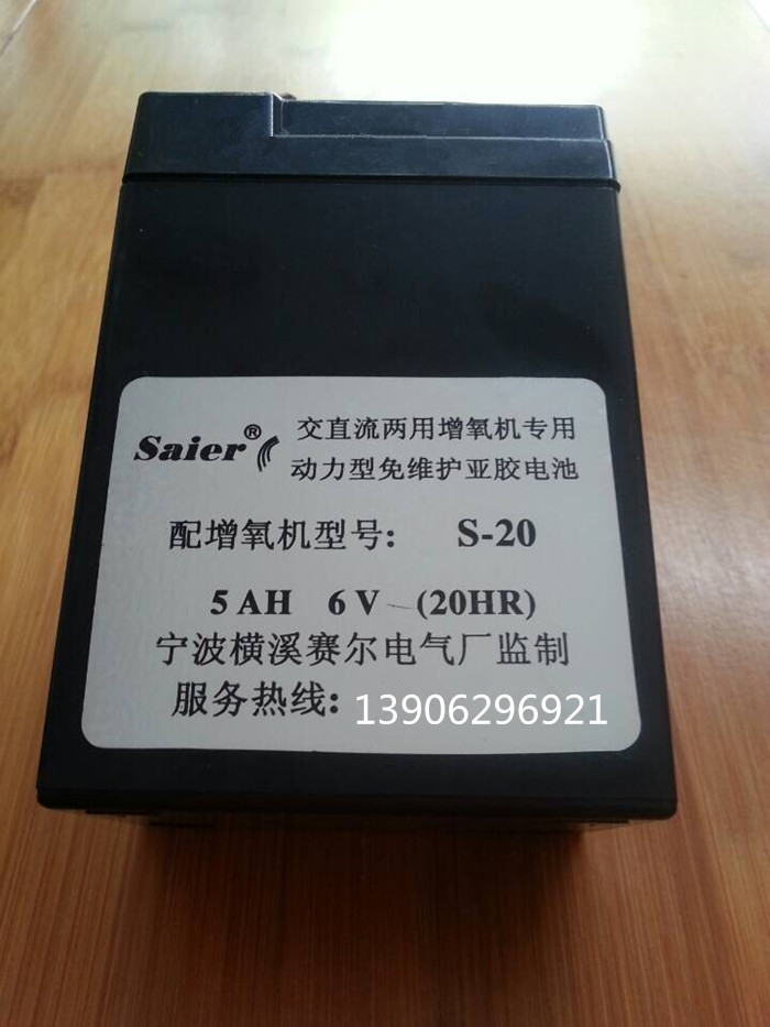 全新赛尔海豪增氧机配件5AH 6V 电瓶S-20B泵专用免维护亚胶蓄电池 - 图0