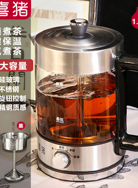 HAPIG/喜猪煮茶器1.3L大容量蒸煮茶两用安化黑茶多功能养生煎药壶