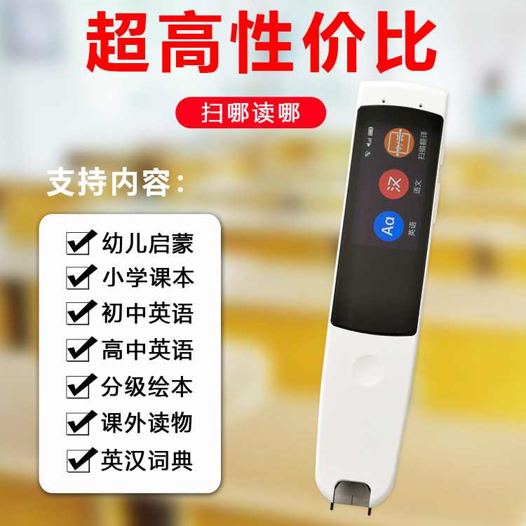 英语点读笔小学人教版PEP三年级上下册3-6课本教材同步扫描词典笔
