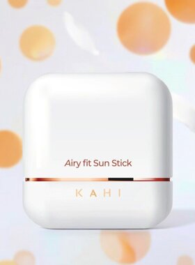 KAHI Airy Fit防晒棒户外出行防护小巧旅游便携装SPF50+PA++++14g