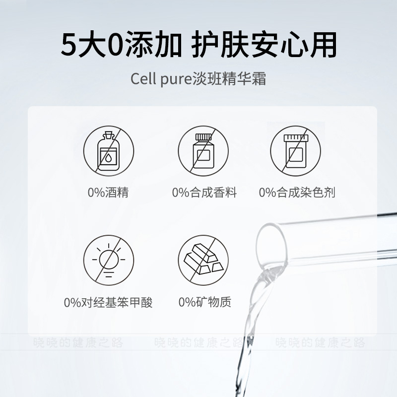 日本银座cellpure祛斑霜膏淡斑美白去痘印雀斑黄褐斑净白提亮神器