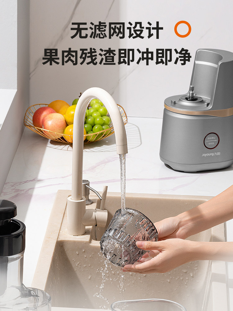  九阳昊睿鼎诚榨汁机
