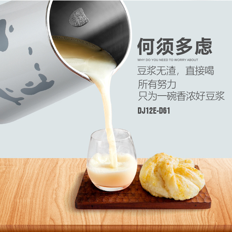 4 人 3 2 1 九阳豆浆机家用全自动智能免过滤新款小型官方旗舰店正品 4 人 3 2 1 九阳豆浆机家用全自动智能免过滤新款小型官方旗舰店正品