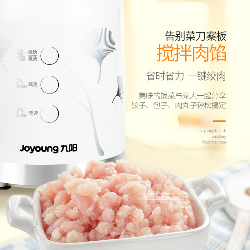 九阳昊睿鼎诚专卖店Joyoung/九阳 JYL-C022E料理机多功能家用榨汁婴儿辅食小型搅拌机2