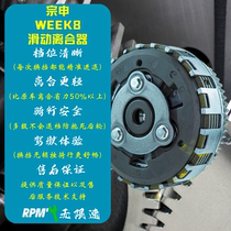 Zonshin WEEK8 sliding clutch non-destructive mounting clutch friction sheet non-destructive installation labor-saving clutch