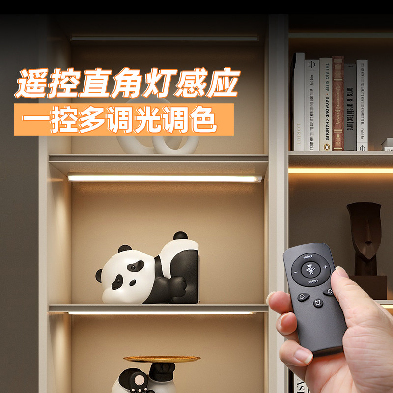 充电遥控灯条 感应免插电直角橱柜灯无线自粘磁吸酒柜衣柜led灯管,淘宝优惠券,粉丝福利购,淘宝优惠卷