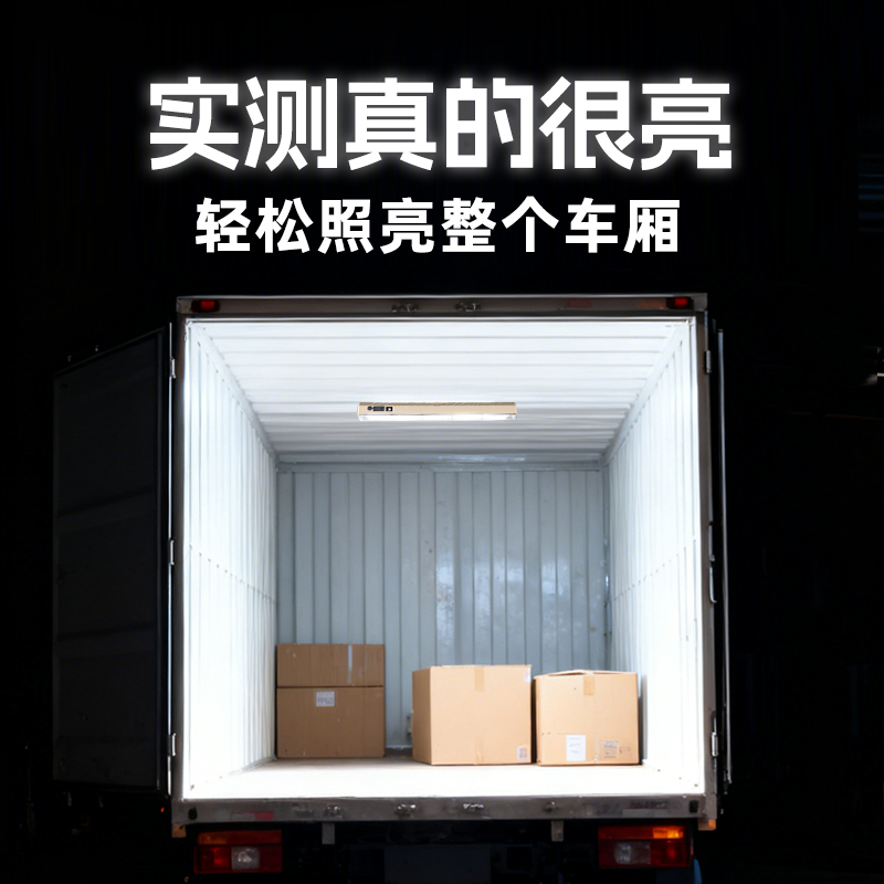 充电磁吸快递货车三轮车车厢照明灯超亮长续航开关厢式led工作灯 - 图2