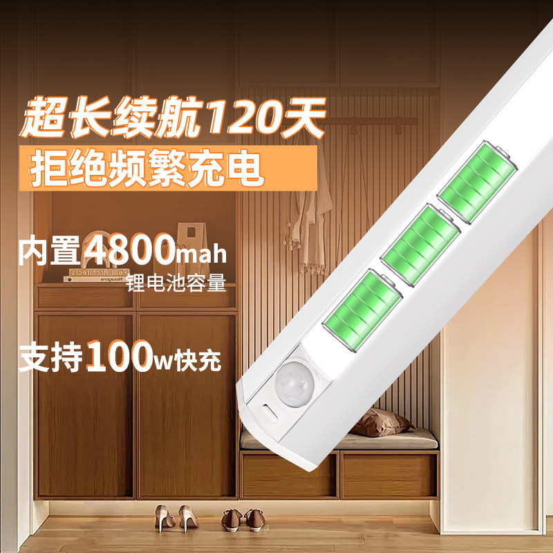充电遥控灯条 感应免插电直角橱柜灯无线自粘磁吸酒柜衣柜led灯管,淘宝优惠券,粉丝福利购,淘宝优惠卷