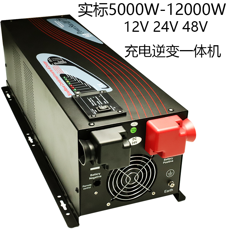 工频充电逆变器纯正波房车工业4000W5000W6000W8000W10000W12000W-图0