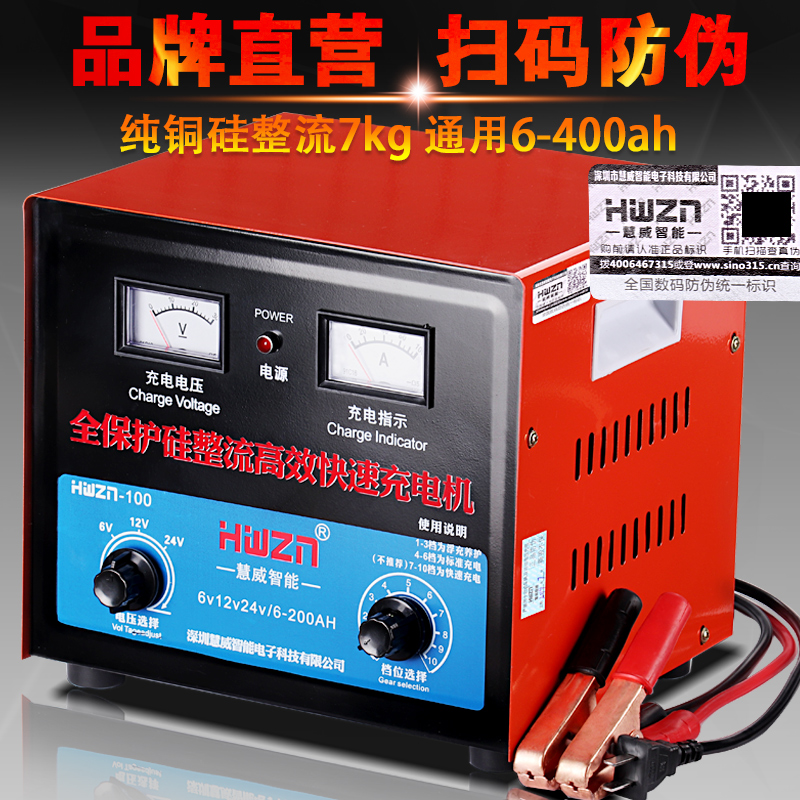 电瓶充电器6V12V24V大功率多功能纯铜通用型蓄电池汽车电池充电机