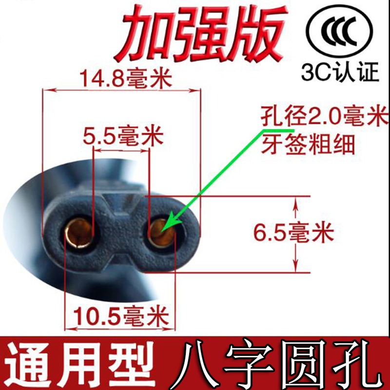 防爆电热饼充电源线器暖充电插头暖手暖手宝线二孔通用宝宝电暖宝 - 图0