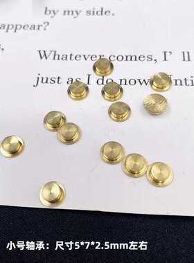 diy猫爪转转旋转轴承硅胶内芯水晶滴胶麻将牌尺模具配件轴承