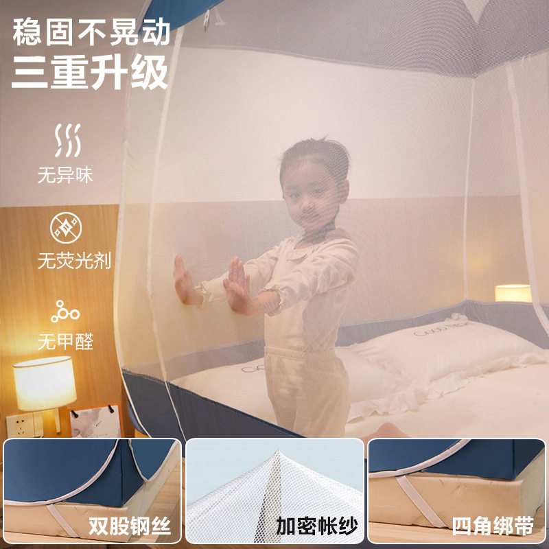a类三开门蒙古包蚊帐家用免安装儿童纹帐1米8床加密防文帐1米5床