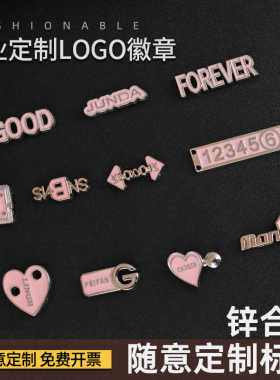 彩色异形金属标牌服装logo 长方形 圆形金属小挂牌异形字母标牌
