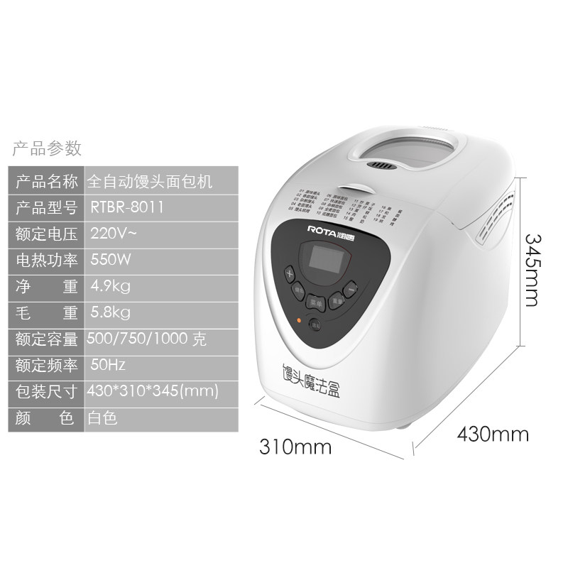 润唐8011家用馒头多功能和面吐司机 润唐面包机