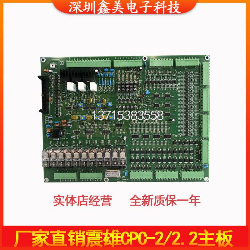 震雄CPC2.2电脑IO板 震德CPC2电脑 IO板 A1000046C-T板 CPCI/O板 - 图0