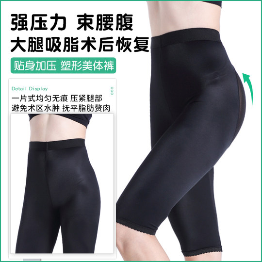 Lilmei's mid-waist body shaping pants after thigh liposuction
