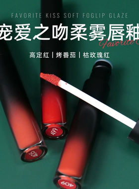 BRM 宠爱之吻 柔雾唇釉 丝绒雾面 唇蜜贵妇款