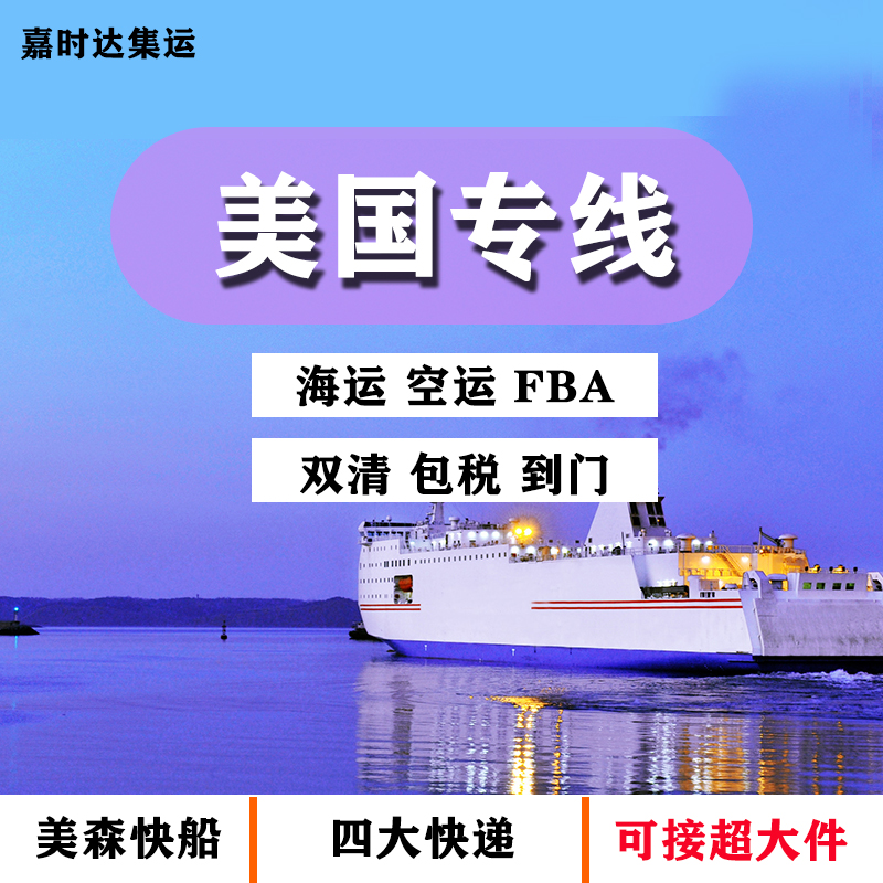 美森fba 新人首单立减十元 22年3月 淘宝海外