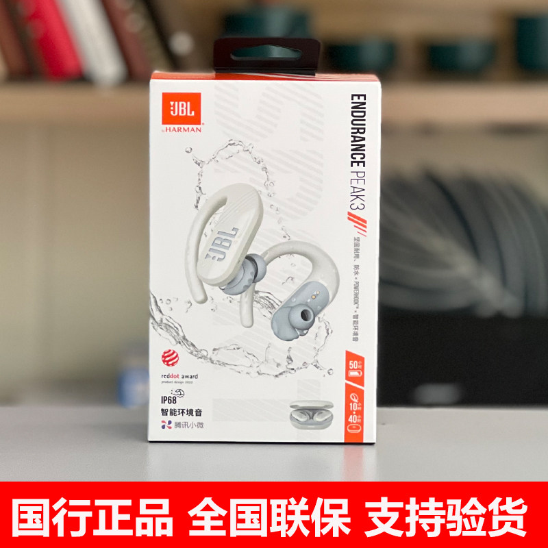 JBL Endurance Peak3真无线蓝牙运动健身跑步耳塞防尘水耳挂耳机,淘宝优惠券,粉丝福利购,淘宝优惠卷