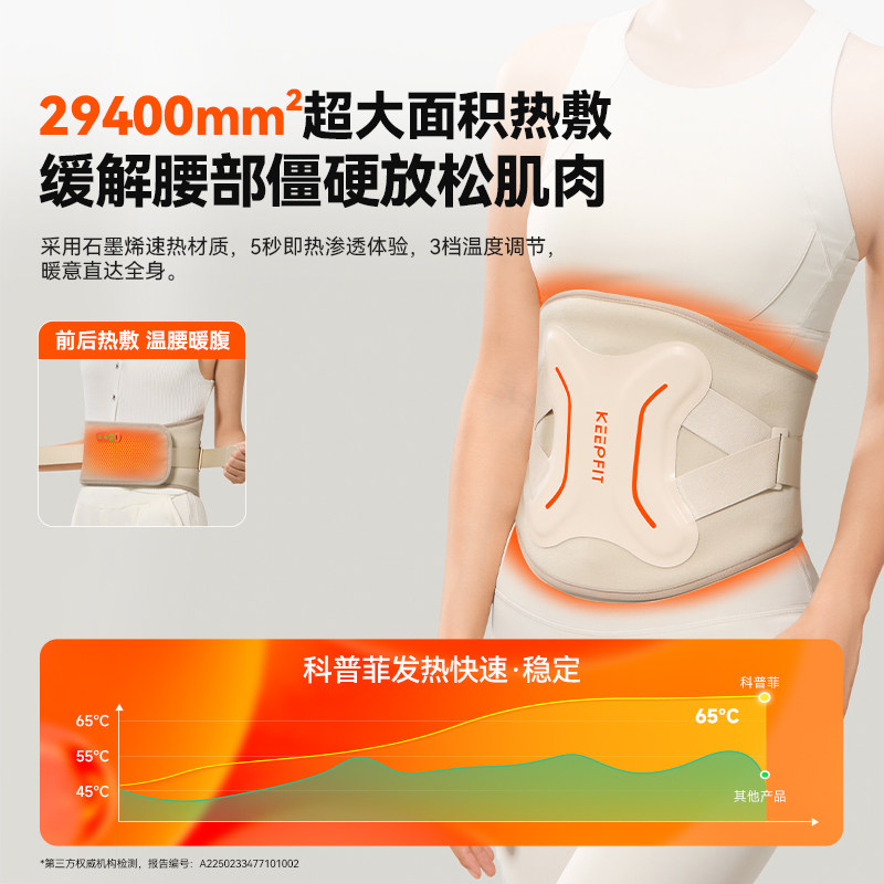科普菲W15S腰部按摩器热敷艾灸腰间盘突出腰肌劳损,淘宝优惠券,粉丝福利购,淘宝优惠卷