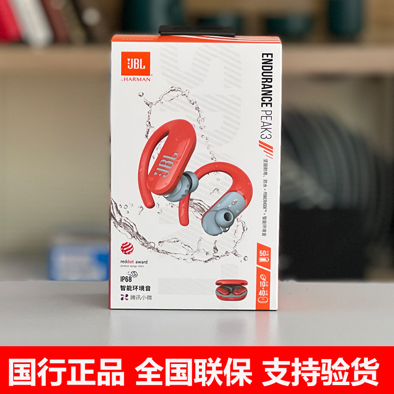 JBL Endurance Peak3真无线蓝牙运动健身跑步耳塞防尘水耳挂耳机,淘宝优惠券,粉丝福利购,淘宝优惠卷