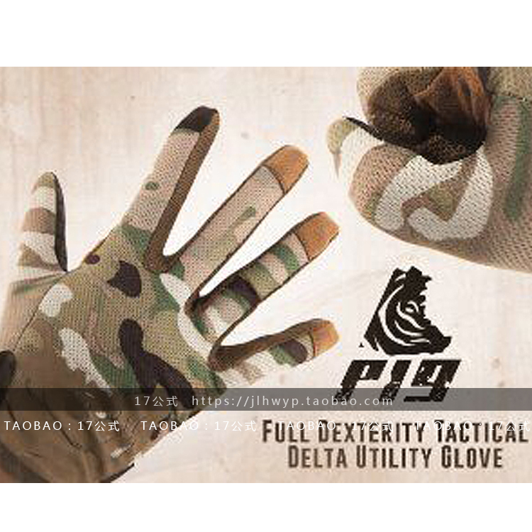 17公式美国PIG FDT Delta Utility Gloves Touch触屏快脱战术手套 - 图0