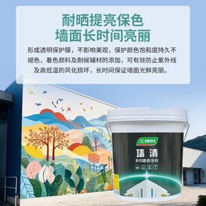 三棵树墙清水性罩面漆内外墙真石漆水包砂光油漆照面漆外墙罩光漆