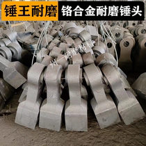 New Technology Alloy Abrasion Resistant Hammerhead Hot Composite High Chrome Hammer Hammer Hammer Head Sand Crusher Crusher Accessories Super Durable