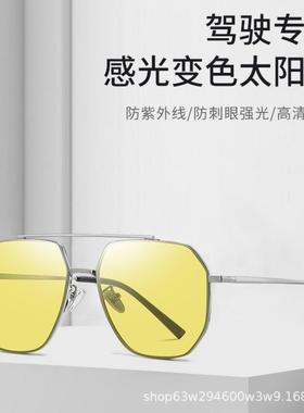 日夜两用偏光变色夜视镜防远光灯遮阳墨镜男潮开车专用钓鱼太阳镜