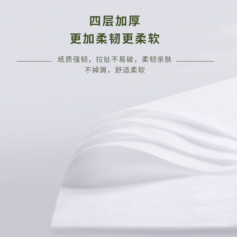 柔贝佳抽纸细韧面巾纸整箱家用卫生纸巾实惠装4层70抽28包餐巾纸 - 图3