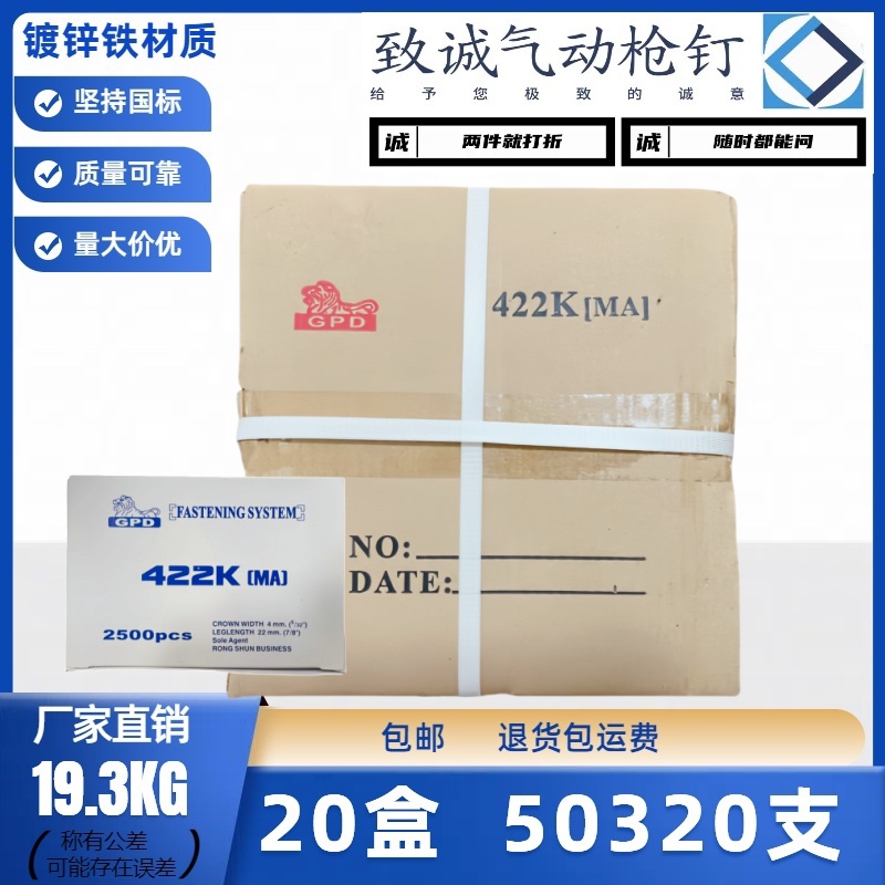 气动码钉K440K438K432K428K425电动枪钉门型钉U型钉整箱包邮木工 - 图3